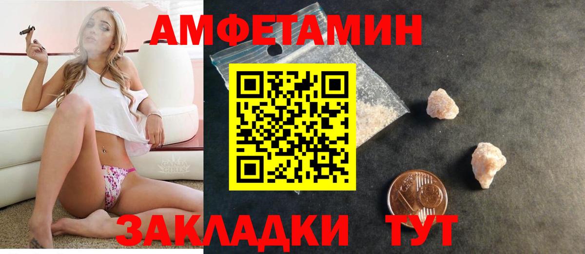 Красноуфимск  Amphetamine Premium  АМФ  Амфетамин  Вход с VPN 