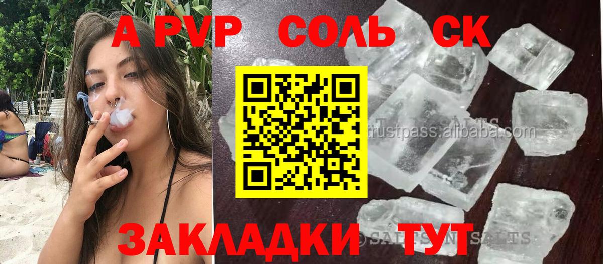 Alpha-PVP крисы CK Красноуфимск