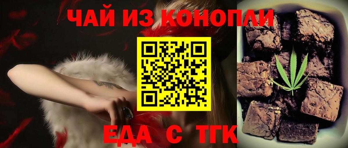 Красноуфимск  Cannafood марихуана  Вход с VPN 