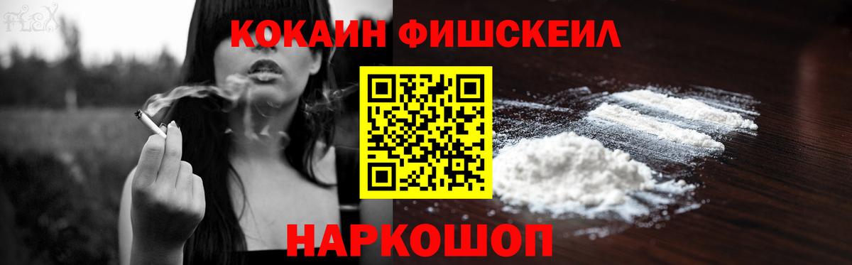 КОКАИН 97% Красноуфимск