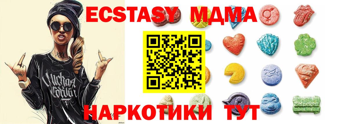 даркнет как зайти  Ecstasy VHQ  Вход с VPN  Красноуфимск  Экстази 280 MDMA 