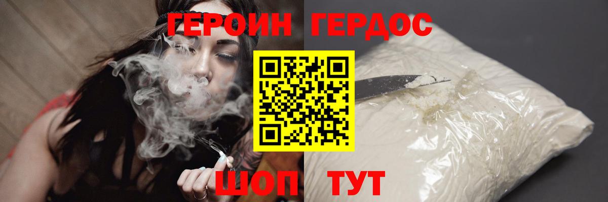 Красноуфимск  Героин белый  Вход с VPN 