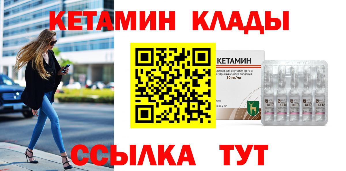 КЕТАМИН ketamine Красноуфимск