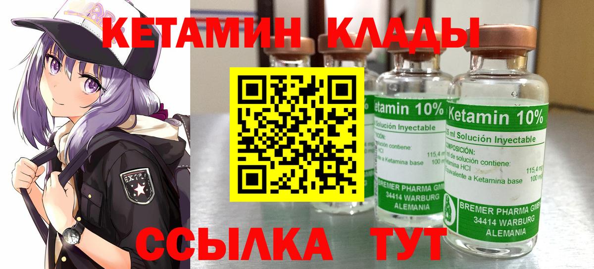 Кетамин VHQ  КЕТАМИН VHQ  Вход с VPN  Красноуфимск 