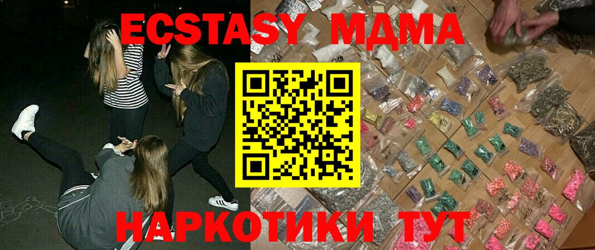Красноуфимск  МДМА crystal  MDMA молли  Вход с VPN 