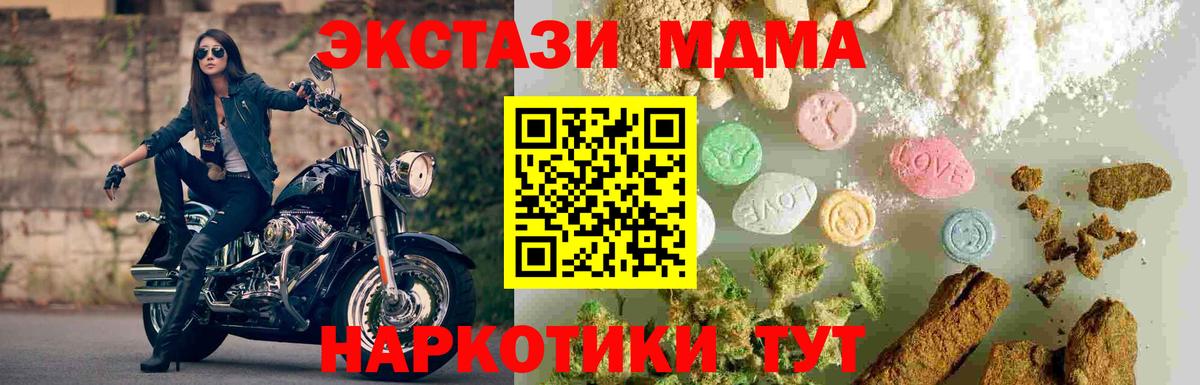 МДМА VHQ Красноуфимск