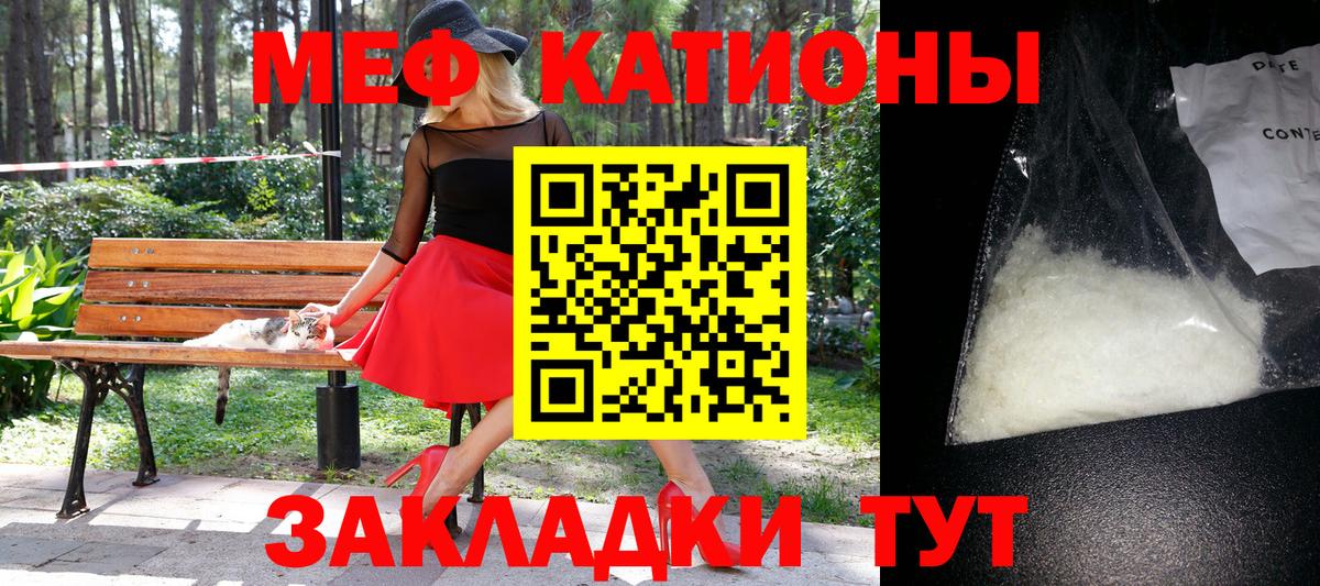 МЕФ  Меф mephedrone  МЕФ VHQ  Вход с VPN  Красноуфимск 