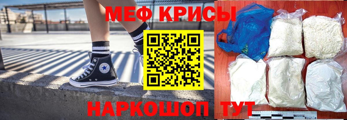 Меф мука Красноуфимск