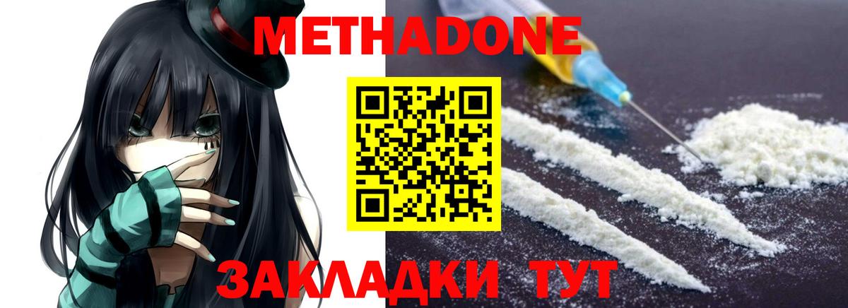 МЕТАДОН белоснежный Красноуфимск
