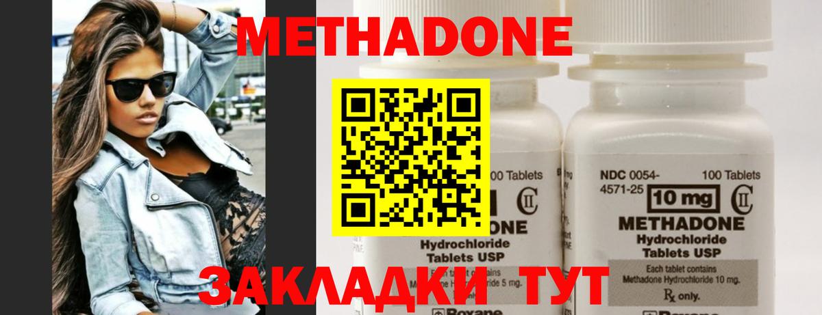 Красноуфимск  МЕТАДОН VHQ  дарк нет клад  Вход с VPN  Метадон белоснежный 