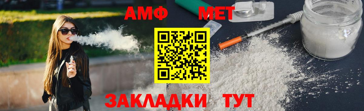 МЕТАМФЕТАМИН кристалл  Вход с VPN  Красноуфимск 