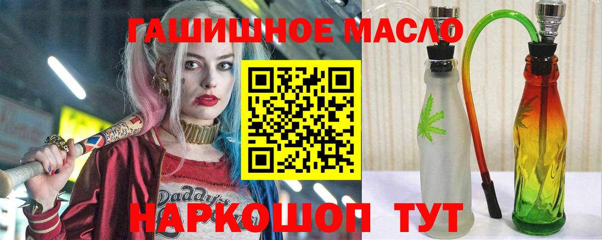 Дистиллят ТГК THC oil Красноуфимск
