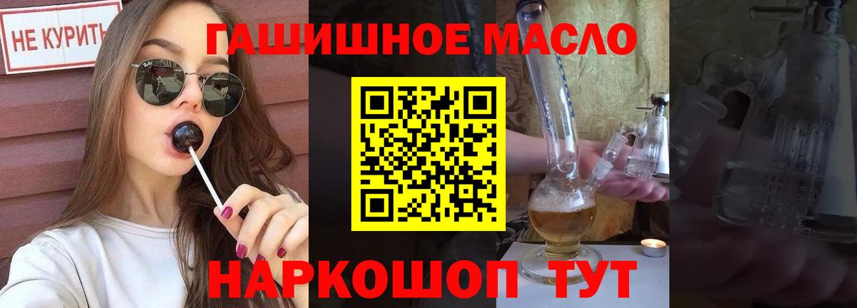 Дистиллят ТГК концентрат  Вход с VPN  купить наркоту  Красноуфимск 