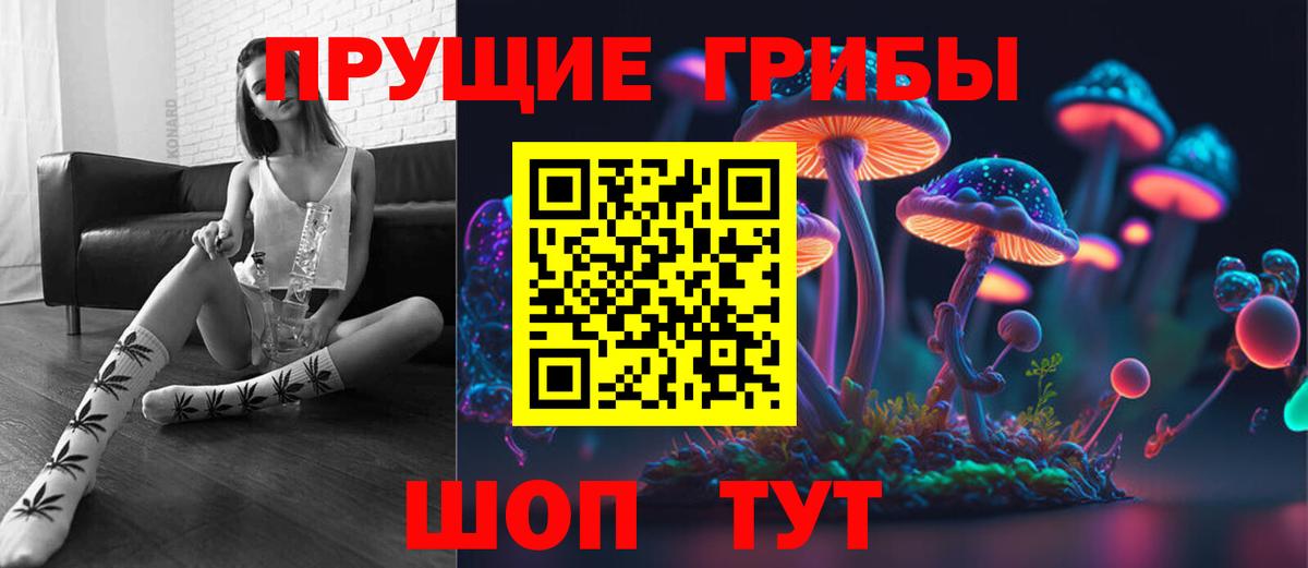 Галлюциногенные грибы Magic Shrooms Красноуфимск